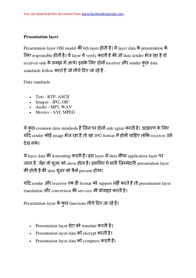 data communication and computer networking in hindi pdf